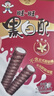 旺旺 黑白配 香草味 56g 休闲膨化食品饼干糕点零食 实拍图