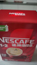 雀巢（Nestle）【樊振东同款】1+2原味低糖*速溶咖啡三合一冲调饮品90条1350g 实拍图