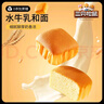 三只松鼠水牛乳蛋糕800g 早餐面包代餐学生老人休闲零食糕点点心量贩整箱 实拍图