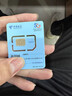 中国电信19元流量卡【长期80G】全国通用手机卡电话卡月租号码5G非无限永终身纯上网 实拍图
