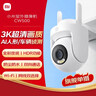小米室外摄像机CW500 家用监控 双频Wi-Fi6 超清全彩夜视 AI人形/车辆侦测 防尘防水摄像头 实拍图