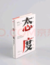 见识（白金版）文津奖得主、硅谷投资人 吴军 认知升级 人生进阶 职场励志 企业管理 脉络 格局 态度 富足 实拍图
