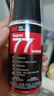 3M 77喷胶 多功能强力高雾化低渗透 汽车顶棚纸张布料金属壁纸墙纸通用喷涂胶水124g/罐 实拍图