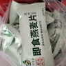 燕麦片熟燕麦冲泡即食原味早餐独立小包装 【体验装】20g*8袋 实拍图