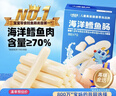 小鹿蓝蓝海洋无污染鳕鱼肠 宝宝儿童零食解馋零食益生元鳕鱼肉肠300g 实拍图
