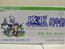 欧亚【新鲜日期】纯牛奶200g*20盒整箱  云南大理高原牧场  实拍图