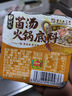 锅主佳仙菌汤火锅底料50g*8盒菌汤清汤三鲜不辣家用小方块防寒 实拍图