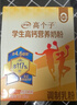 伊利高个子高钙营养学生奶粉 奶粉儿童6-14岁 营养品早餐 DHA 700g 实拍图