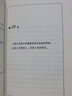 不完美的勇气：“自我启发之父”阿德勒的人生课 实拍图