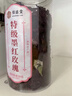 养庆堂特级云南墨红玫瑰30g冻干玫瑰美容养颜不硫熏冷泡茶水喝花草养生 实拍图