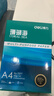 得力（deli）珊瑚海A4打印纸80g500张 单包复印纸 双面加厚草稿纸 打印书写绘画 7377【销冠系列】 实拍图