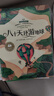 中国古代神话故事 注音彩绘儿童版小学生版注音版 拼音读物青少年版 小学一二年级三年级课外阅读书籍 儿童文学读物7-10岁 实拍图