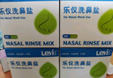 乐仪洗鼻盐成人儿童生理盐水洗鼻器无碘盐清洗鼻腔剂4.5g共120包盐 实拍图
