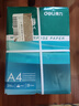 得力（deli）珊瑚海A4打印纸 80g500张*5包一箱 双面使用 加厚复印纸 整箱2500张7378【销冠系列】 实拍图