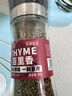 云山半百里香研磨瓶装40g 百里香叶碎片西餐牛排意面披萨调味香料撒料 实拍图