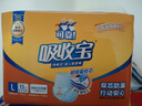 可靠（COCO）吸收宝成人拉拉裤L15片（臀围95-120cm） 内裤型纸尿裤尿不湿 实拍图