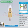 雷士（NVC）E14螺口LED灯泡超亮尖泡9瓦光源节能灯正白光6500K金色5只装 实拍图