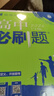 2026高一上册必刷题必修一数学语文英语物理化学生物政治历史地理上下册2025秋高中必刷题必修第1册物理必修三新教材必修一1二2三人教版同步训练 高一上】数学必修一·人教A版 高中通用 实拍图
