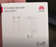 华为冰糖全能充电器(Max 66W) 氮化镓技术3C认证 66W超级快充华为原装充电器适用于Mate70系列/MateXTs 实拍图
