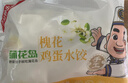 思念玉米蔬菜猪肉蒸煎饺1kg*2袋约100只锅贴蒸饺速冻饺子早餐食品速食 实拍图