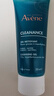 雅漾（Avene）控油净肤洁面凝胶200ML 敏肌祛痘清痘洗面奶 温和去角质 礼物 实拍图
