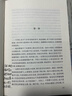 陀思妥耶夫斯基精选集：罪与罚（一部酣畅淋漓地剖析一个罪犯内心世界的心理小说，一部举世公认的、震撼灵魂的世界文学名著） 实拍图