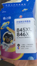 格之格845墨盒 适用佳能墨盒845 846 mg3080墨盒 ts3380 ts3480 mg2580s ts3180 mg2400墨盒可加墨黑彩套装 实拍图