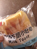 牛乳千层小吐司300g下午茶吐司面包早餐宿舍屯货下午茶充饥速食新 牛乳千层小吐司约50g 实拍图