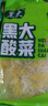 黑大 东北酸菜 惠享装500g*2 酸白菜 实拍图