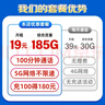 中国电信大流量卡19元【185G流量】全国通用手机卡移动电话长期纯上网非终身无限永久 实拍图