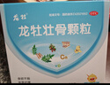 龙牡壮骨颗粒 5g*30袋 健脾胃儿童脾胃虚弱 婴幼儿有机钙 补钙维生素d 乳酸钙 出虚汗 夜惊【60天无效包赔】 实拍图