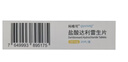[科唯可]盐酸达利雷生片 50mg*20片 1盒装 晒单实拍图