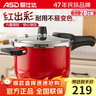 爱仕达 ASD 高压锅304不锈钢六保险4.0L压力锅燃气电磁炉通用YS20A7WG 实拍图