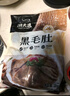潮夫道冷藏黑毛肚2斤川渝火锅食材麻辣烫牛毛肚牛百叶生鲜固形物60% 实拍图