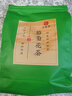 印象堂茶叶 新茶新花菊花茶胎菊 正宗菊花蕾花草茶250g散装养生茶自己喝 实拍图