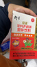 衍生七星茶清清宝山楂鸡内金甘草饮料 奶粉伴侣 香港著名品牌 200g 实拍图