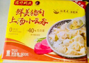 湾仔码头上汤小云吞鲜美猪肉小馄饨云吞生鲜早餐速食600g*2 150只 实拍图