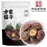 方家铺子六星大香菇250g 厚干香菇 山珍菌菇蘑菇 煲汤火锅食材 实拍图