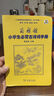 商务馆小学生必背古诗词手册 古文言文教材教辅中小学1-6年级语文课外阅读作文新华字典现代汉语词典成语故事牛津高阶古代汉语英语学习常备工具书 实拍图