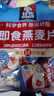 桂格（QUAKER）即食燕麦片490克 （35g*14袋） 营养早餐 膳食纤维 实拍图