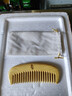 梳香世家天然黄杨木梳正宗经络梳女生男士直发家用便携无漆按摩梳正品梳子 黄杨满宽齿梳14.5CM 实拍图
