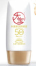 大宝水感多效防晒露50g高倍防晒霜防晒乳防水防汗面部护肤品SPF50+ 实拍图