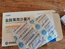 盐酸莫西沙星片0.4g*6片/盒 实拍图