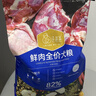 汪爸爸鲜肉无谷犬粮小型犬中大型犬幼犬成犬全犬种双拼冻干通用型狗粮 鲜肉全价通用犬粮8kg【囤货装】 实拍图