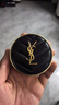 圣罗兰（YSL）气垫礼盒皮气垫20+替芯遮瑕防晒化妆品生日礼物送女友圣诞礼物 实拍图
