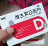  双鲸  维生素D滴剂 400单位*30粒/板/盒 预防维D缺乏性佝偻病、骨质疏松婴幼儿儿童成人促钙吸收补钙d3 实拍图