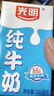 光明纯牛奶250mL*16盒 家庭量贩装浓醇营养早餐伴侣送礼 实拍图