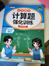 斗半匠四年级上册口算10000道计算题应用题强化训练小学数学四年级口算题卡天天练数学思维训练【3册】 实拍图
