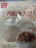 西贝莜面村牛肉粉条包子640g 2袋装共8个装  儿童早餐速食包子  生鲜面点 实拍图