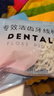 舒客专业洁齿牙线棒 便捷牙签清洁齿缝剔牙圆线护齿100支*3袋新旧随机 实拍图